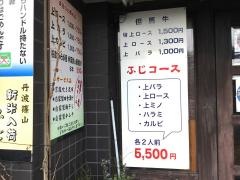 ふじ
