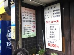 ふじ