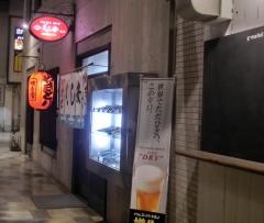 くし安本店