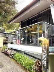 金澤屋珈琲店　本店