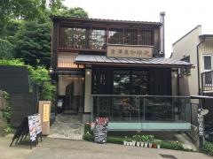 金澤屋珈琲店　本店