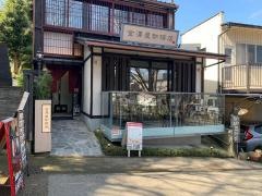 金澤屋珈琲店　本店