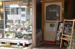 喫茶ヤマカワ