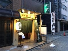 樹勢