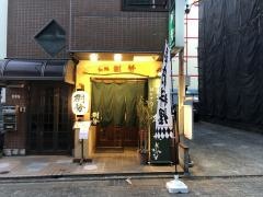樹勢