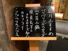 志もだ　東口店