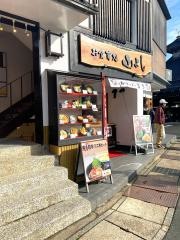 お食事処山よし