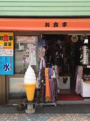 新高館