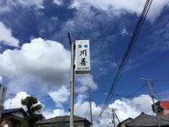 川善そば店