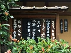 米橋
