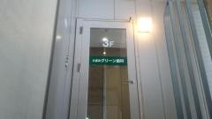 久里浜グリーン歯科