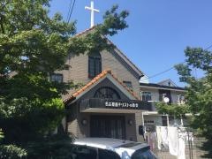 名古屋西キリストの教会