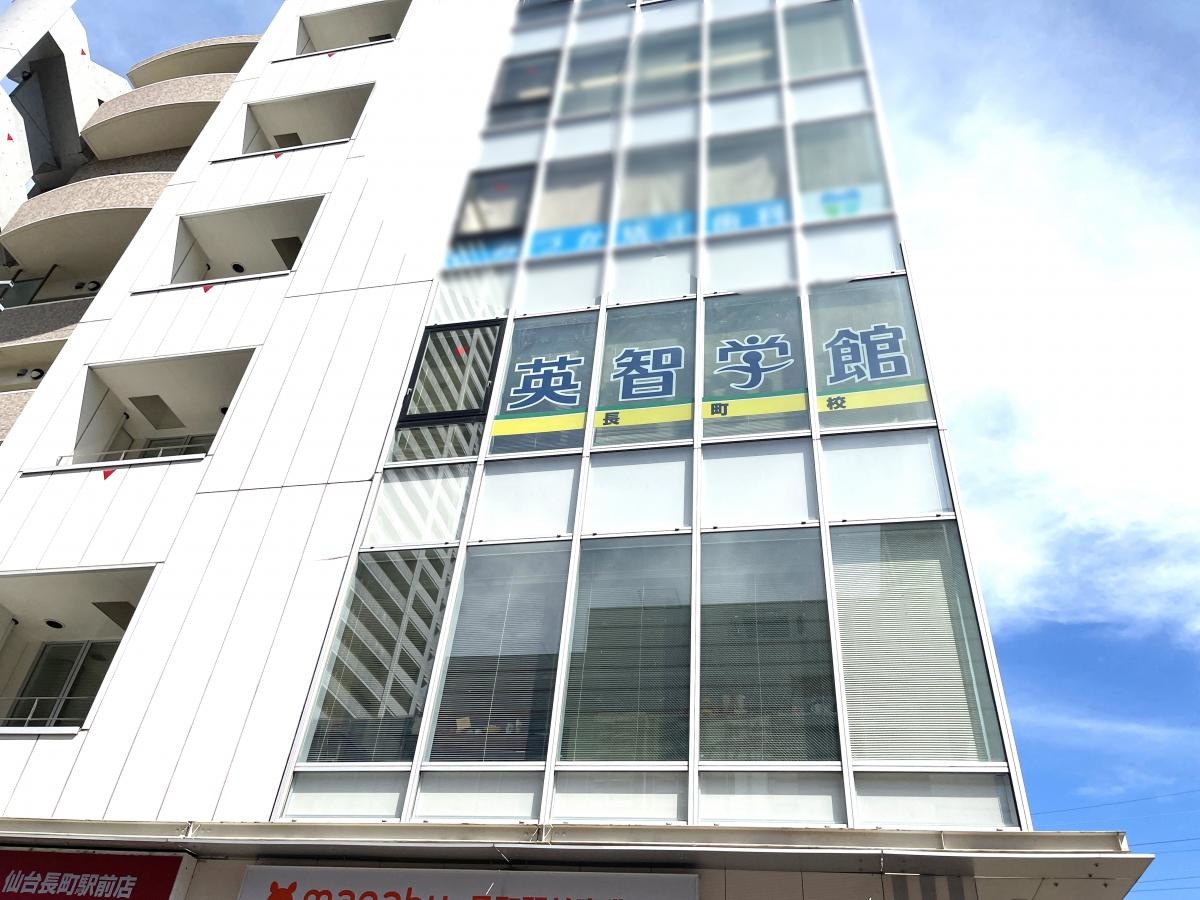 個別指導塾の英知学館