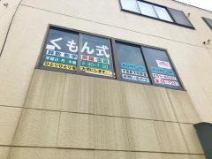 公文式宇部新天町教室
