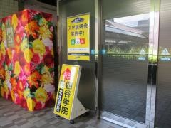 四谷学院北九州校