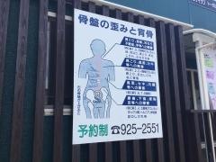 エステ＆美容矯正カイロ・モア