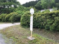 「沢尻」バス停留所