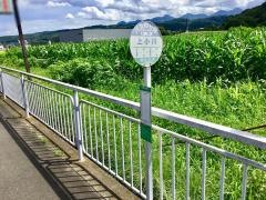 「上小川(中之条町)」バス停留所