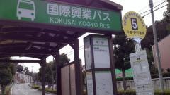 「峯後」バス停留所