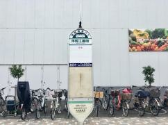「浮間工場街」バス停留所