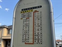 「東青梅五丁目」バス停留所