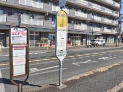 「中町二丁目」バス停留所