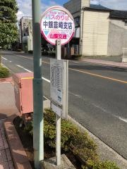「中銀韮崎支店」バス停留所