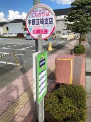 「中銀韮崎支店」バス停留所