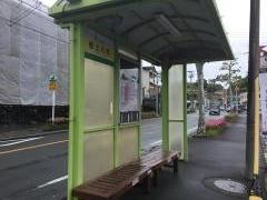 「根上り松」バス停留所