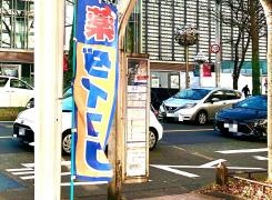 「広小路栄」バス停留所