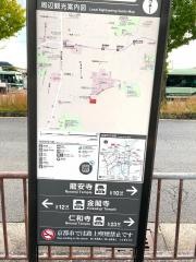 「立命館大学前」バス停留所