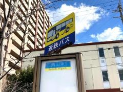 「角田東」バス停留所