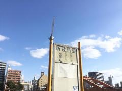 「新住吉橋」バス停留所