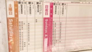 「沼」バス停留所