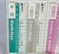 「三宅一丁目」バス停留所