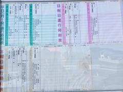 「町民体育館前」バス停留所