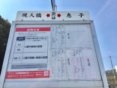 「町民体育館前」バス停留所