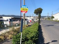 「印刷団地」バス停留所