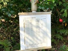 「小浜(指宿市)」バス停留所