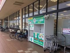 たいらや小山本郷店