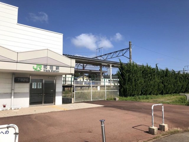 和田駅