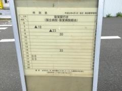 「美浜駅」バス停留所