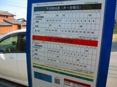 「伊勢工高前」バス停留所