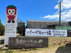 多度グリーンファーム