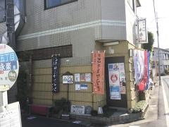 中華料理　永楽