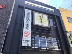 路地裏　かきち