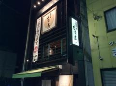路地裏　かきち