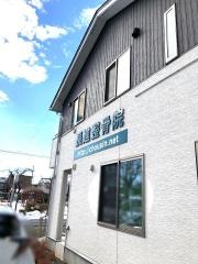 長進整骨院