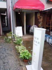 川越駅前鍼灸整体院