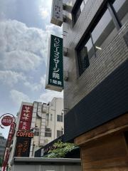 ハッピー整骨院
